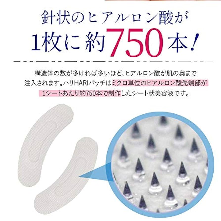 Amazon.co.jp: マイクロニードル マイクロニードルパッチ 日本製